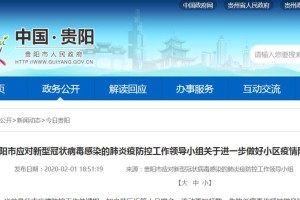 重庆疫情封城时间解析，贵阳是否也曾实施封城措施？