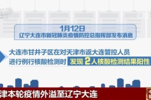 天津疫情与江苏，联防联控下的跨区域协作与经验借鉴
