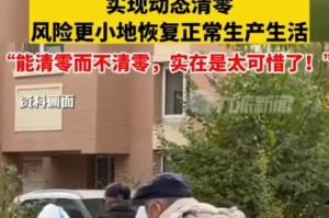 石家庄疫情再起与广州防控新动态，最新分析与应对策略