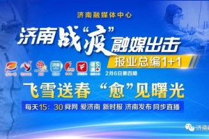 山东济南市最新疫情报道，防控措施升级与市民应对指南
