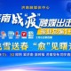 山东济南市最新疫情报道，防控措施升级与市民应对指南