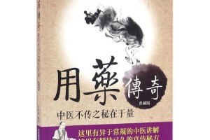 独家揭秘天津中医大师的传奇人生与千年医术传承