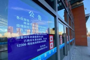 疫情下的哈尔滨，火车停运背后的城市坚守与温情