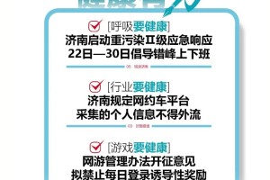 山东济南封了吗？最新疫情防控政策与生活指南
