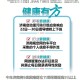 山东济南封了吗？最新疫情防控政策与生活指南