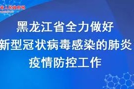疫情海口最新消息，防控措施升级与市民生活指南