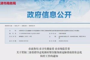 天津最新传染病疫情通报，防控措施与市民应对指南