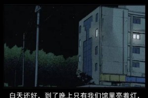 沈阳东顺城内街的诡异传说，深夜惊魂与未解之谜
