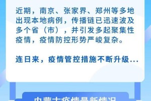 内蒙古自治区疫情实时动态，最新数据与防控措施解析