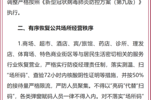 石家庄解封最新政策，全面恢复生产生活秩序，市民需注意这些事项