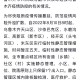 乌鲁木齐疫情最新动态，防控措施升级与市民生活指南