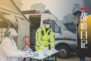 重庆市疫情防控先进集体，守护山城的无名英雄