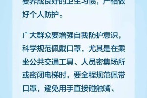 重庆疫情最严重的五个区域，现状分析与防控措施