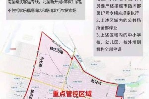 沈阳疫情新增3例，详细行踪轨迹与防控措施解析