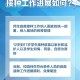 上海疫情形势持续向好，昆明最新防控措施升级