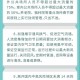 南京最新疫情，新增病例详情及防控措施解析