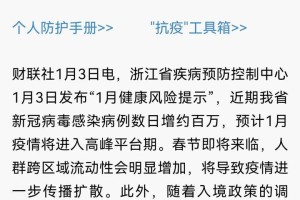 浙江省最新防控政策解读，科学精准应对疫情新挑战