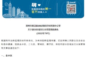 郑州与上海防疫政策对比，策略差异与城市治理的思考