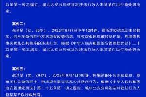 济南疫情最新动态，西宁是否封城？两地防控措施对比分析