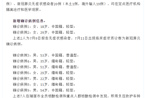 四川省新增新冠肺炎确诊病例7例，防控形势与应对措施解析