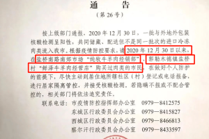 青海省疫情防控通告与海口最新防疫措施对比分析