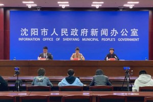 沈阳近几日新增人数持续下降，疫情防控成效显著