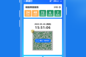 天津疫情防控平台，数字化防线守护市民健康
