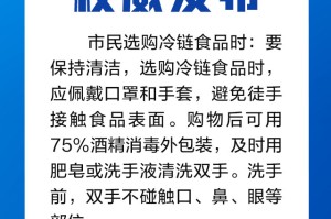 山东省济南市最新疫情报告，防控措施与市民应对指南
