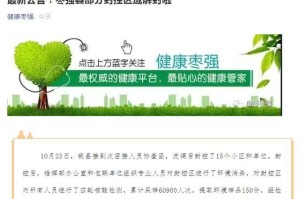 石家庄疫情解封，城市复苏与未来防疫新思考