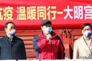 独家疫情下的企业担当，山西省吴官屯煤业捐款助力抗疫纪实