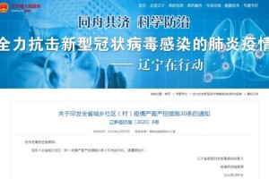 石家庄疫情官方最新通报，防控措施与市民应对指南