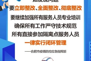 独家合肥疫情事件最新进展，重庆防控措施升级，市民需警惕！