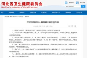 四川省疫情最新政策解读，合肥市民需注意的跨省流动规定