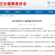四川省疫情最新政策解读，合肥市民需注意的跨省流动规定