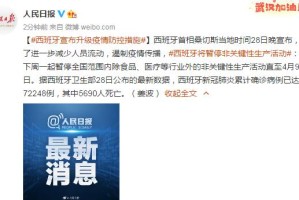 西藏自治区最新疫情通告，防控措施升级与最新动态解析