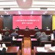 上海市疫情防控工作领导小组会议，精准施策筑牢防疫屏障