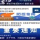 郑州高校疫情防控工作的创新实践与成效分析