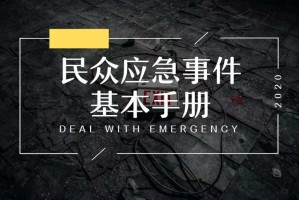 山西济南疫情最新动态，防控措施与民众应对指南