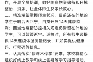 太原学校因疫情紧急放假，南京会跟进吗？家长需关注这些信号！