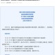重庆市疫情最新消息，今日新增确诊病例及防控措施全面解读