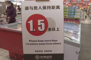 郑州防疫物资供应充足，市民生活无忧，政府保障有力