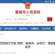 山西省疫情官网发布最新数据，西宁疫情防控措施同步升级