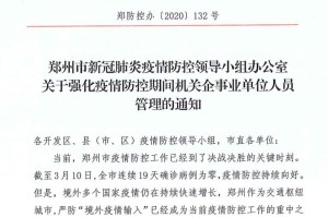 云南省境外输入病例现状分析，防控措施与未来挑战