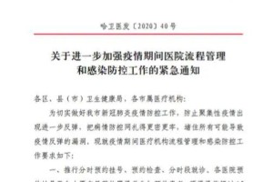 重庆疫情最新政府公告，防控措施与市民应对指南