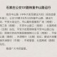 石家庄131路线查询，最全公交指南与实用出行攻略