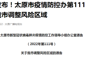 太原封城了吗？2023年最新疫情防控政策解读