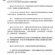 内蒙古自治区疫情最新动态，防控措施与现状分析
