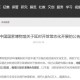 山西省疫情防控一网通，数字化抗疫的山西模式