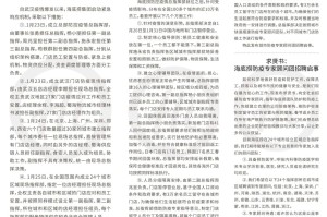 疫情期间合肥封城时间及应对措施全解析
