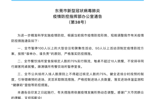 青海省防疫指挥部发布最新通告，全面加强疫情防控措施